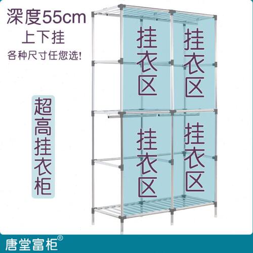 深55cm超高上下挂衣柜大衣风衣西服挂衣柜简易牛津布衣柜卧室宿舍