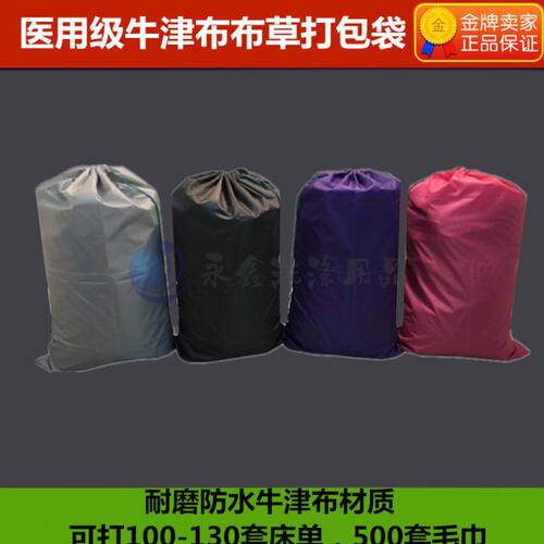 宾馆酒店打包袋 洗衣房洗涤脏布草收纳袋毛巾布袋床单防水袋包邮