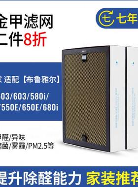 适万家适配blueair布鲁雅尔空气净化器滤网510B/550E/570EF滤芯