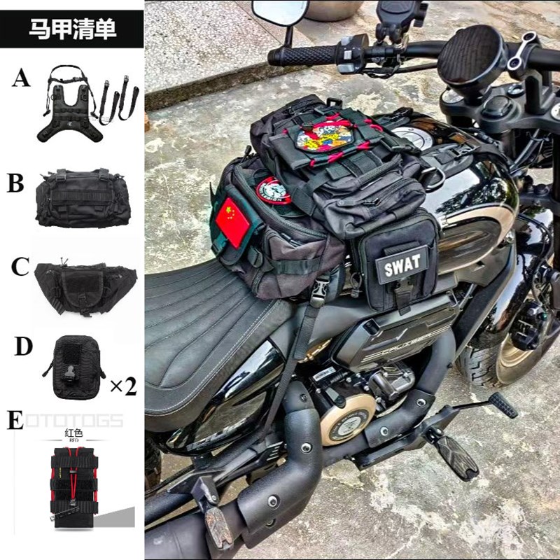 多功能油箱包摩托车机车油箱马甲无极CU525/250molle系统油箱防划