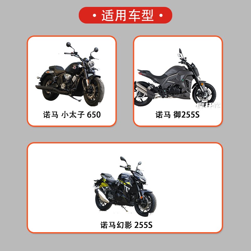 摩托车诺马小太子650御/幻影255S改装车把加高码手把增高后移攀峰