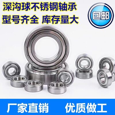 薄壁不锈钢轴承S6813ZZ防水锈腐蚀内孔65内径*外径85*厚10mm毫米