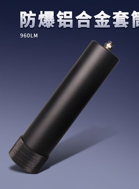960ml点胶针筒铝合金套筒 耐压6kg