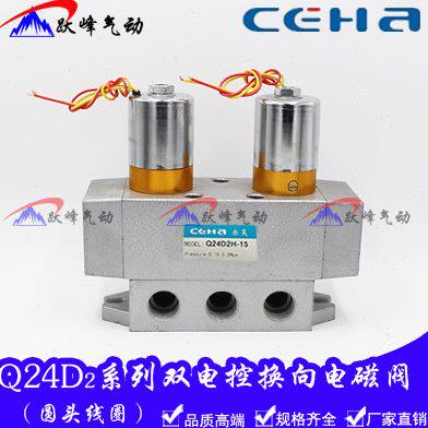 二位四通电磁阀Q24D2H-6/8 Q24D2H-10 Q24D2H-15圆线圈双电控4分