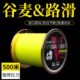 500米矶钓线路滑漂谷麦钓鱼线半浮水海竿抛竿路亚远投专用鱼线