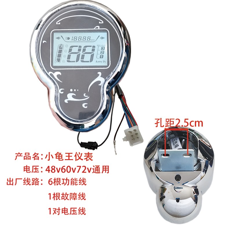 小龟王仪表电动车液晶仪表盘码表数字电量显示48v60v72v仪表盘