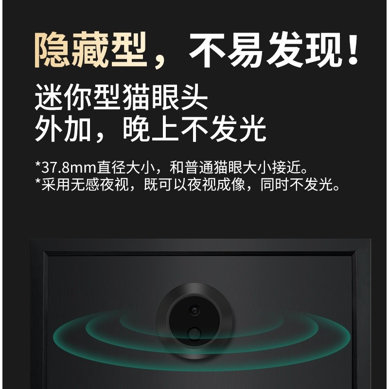智能猫眼摄像头手机远程监控录像可视门铃带显示屏无线免打孔家用