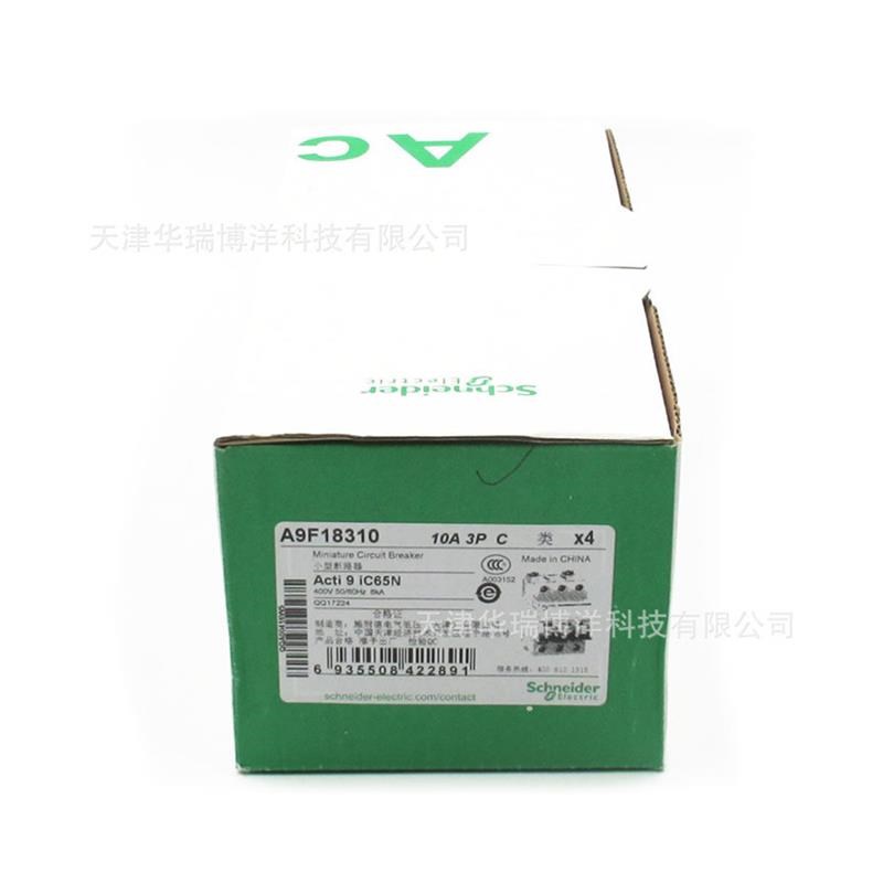 IC65N小型断路器A9F18310微型空气开关IC65N 3P C10A漏电断路器