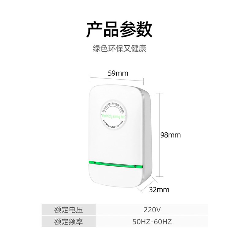 新款智能节电器省电王空调电表省电器节能器家庭商铺省电黑科技
