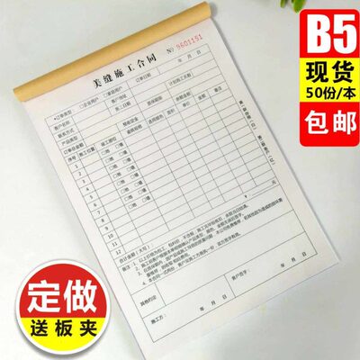 新款美缝施工单瓷砖订单定货合同地板专卖收据协议石材销售订货本