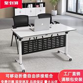 培训桌椅组合移动办公桌长条桌教育机构课桌拼接会议桌折叠培训桌