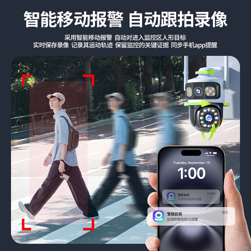 摄像监控器360度无死角室外家用远程手机无需网络全景高清摄影头