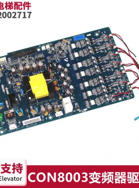 SGGR15适用一体化变频器驱动板 CON8003Z-C185/150/220/300/371-4