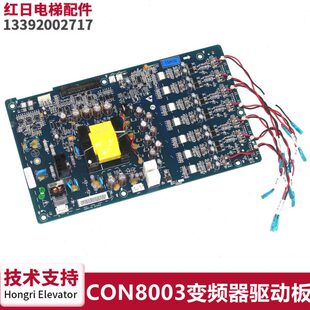 150 C185 CON8003Z 300 371 220 SGGR15适用一体化变频器驱动板