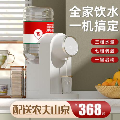 淡壳农夫山泉即热式饮水机2024新款家用桌面小型台式怡宝水直饮机