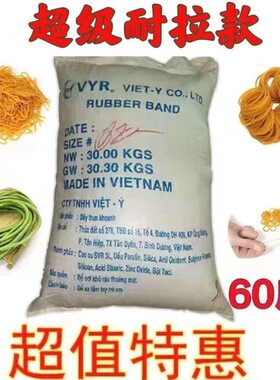 整件橡皮筋越南进牛皮筋黄色胶圈工业高弹力耐用皮筋60斤捆菜胶圈