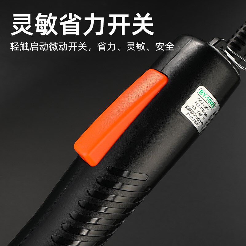 升级型电动螺丝刀BY10WS无刷电机大扭力电批小型电动起子机打螺丝
