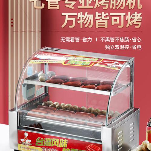 烤肠机商用小型热狗机全自动烤肠烤香肠迷你火腿肠机器网红摆摊机