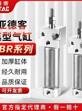 原装亚德客笔型气缸PBR10X10/15/20/25/30/40/50/60/75/80/100SU