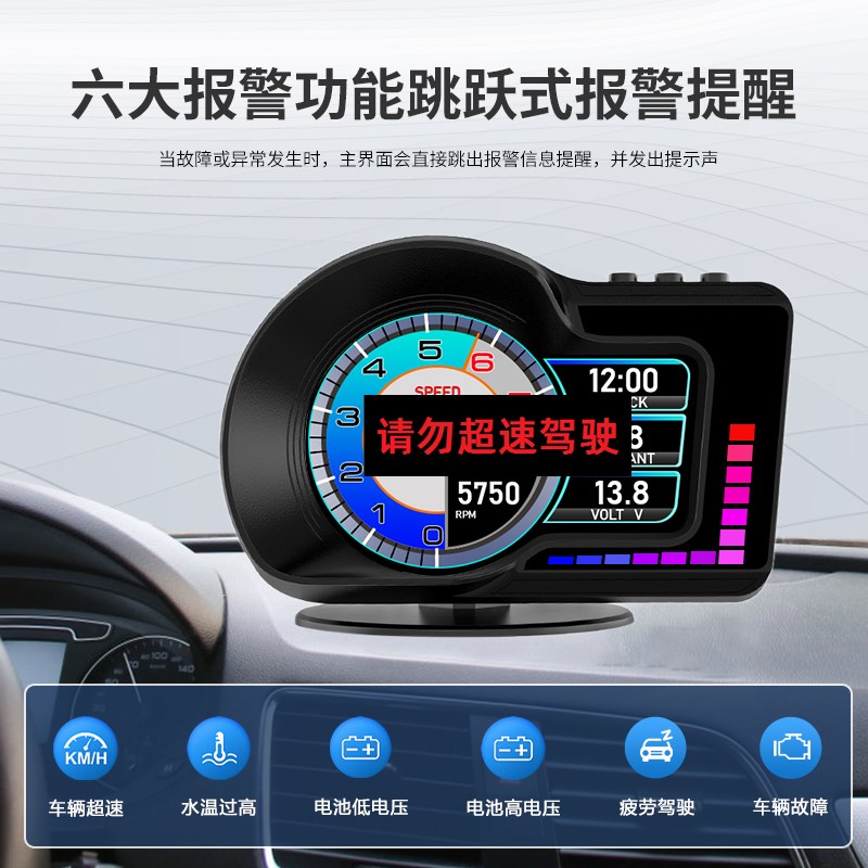 汽车抬头显示器车载HUD仪表改装速度水温涡轮压力表OBD多功能仪表
