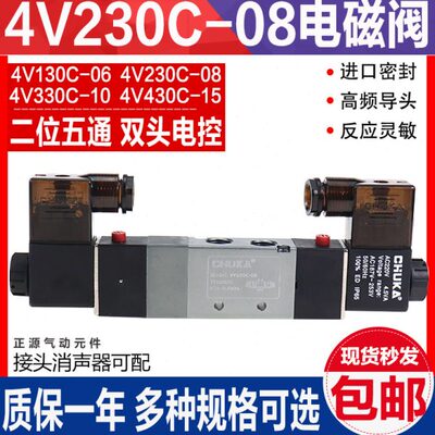 巨开气动三位五通电磁换向阀4V230C-08/4V130-06/4V330-10/4V430C