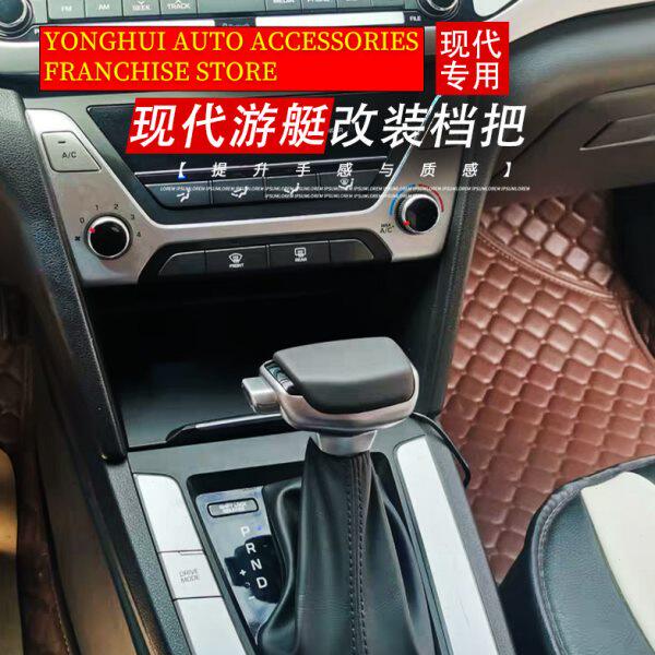 适配现代领动名图自动挡排挡头朗动排挡杆IX25改装档把头挂挡手球
