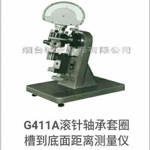G411A轴承测量仪器G411A滚针轴承套圈槽到底面距离检测仪器