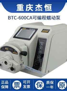 杰恒BTC-600CA实验室可编程蠕动泵蠕动泵灌装机