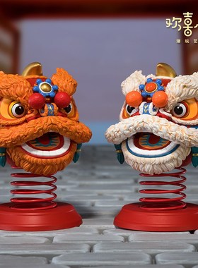 欢喜小将 《吉祥如意醒狮 》国潮小醒狮 弹簧摇头萌趣解压车摆件