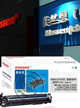 适用柯尼卡美能达 bizhub C224e C284e C364e 青色显影组件/仓/器