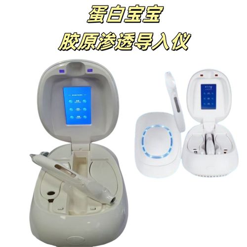 薇美女人暨大三型胶原蛋白输送平台促微晶渗浅导入仪蛋白宝宝