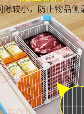 冰柜隔断板内分层置物架冷冻专用收纳筐30冷藏柜隔层网分类储物架