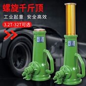 通润钢城原宝山螺旋千斤顶手摇机械螺旋顶矿山工程用顶3.2T 100T