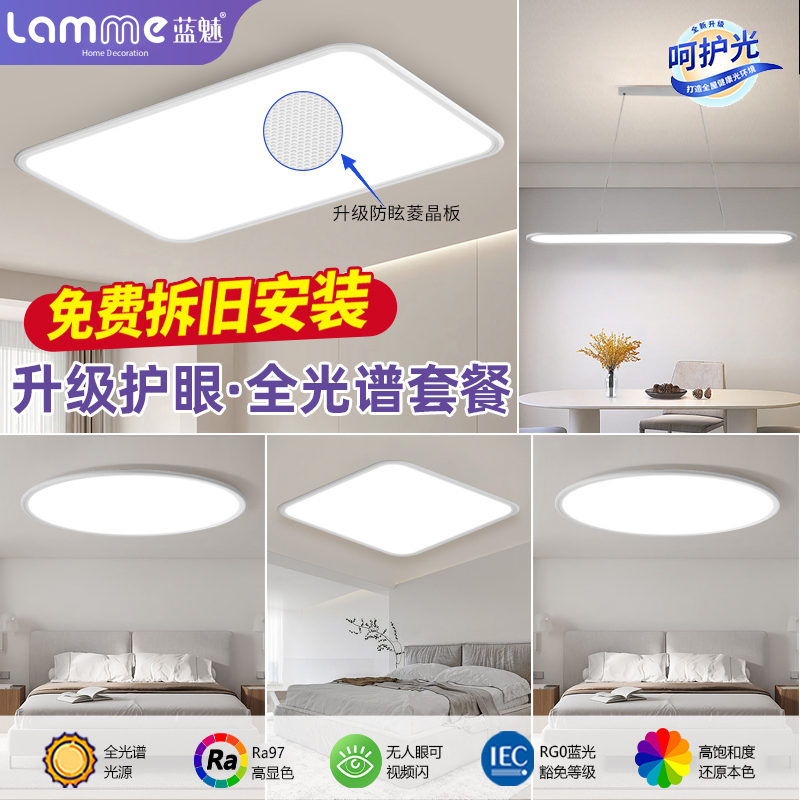 全光谱超薄护眼吸顶灯长方形客厅大灯房间主灯大气简约超亮灯具