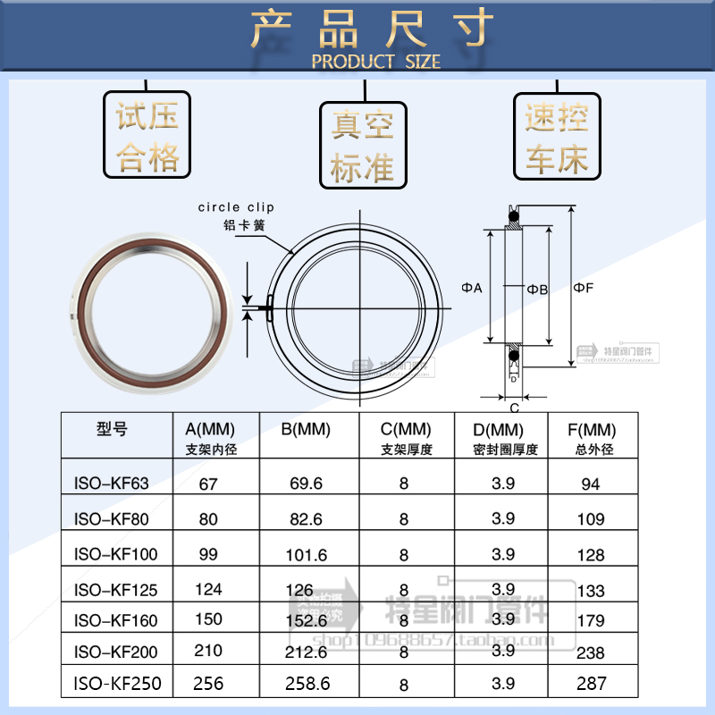 真空不锈钢中心支架密封圈 ISO法兰密封高温氟胶KF外圈 ISO63-250