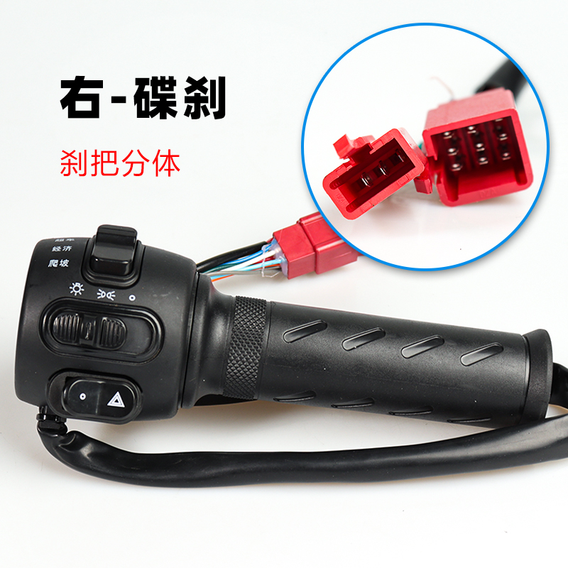 深远009油门把手电动车转把开关总成新蕾大牛 007 M3 A7 A8调速把