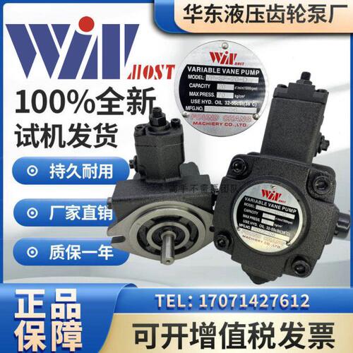 VP-SF-20-D台湾WINMOST峰昌VP-SF-30 15 40-D叶片油泵 VP-SF-40-D
