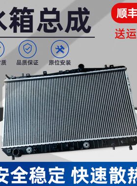 适用传祺GS8 GS4 GS7 GS5 GA6 GA3 GA6 GA4 GS3水箱总成散热器