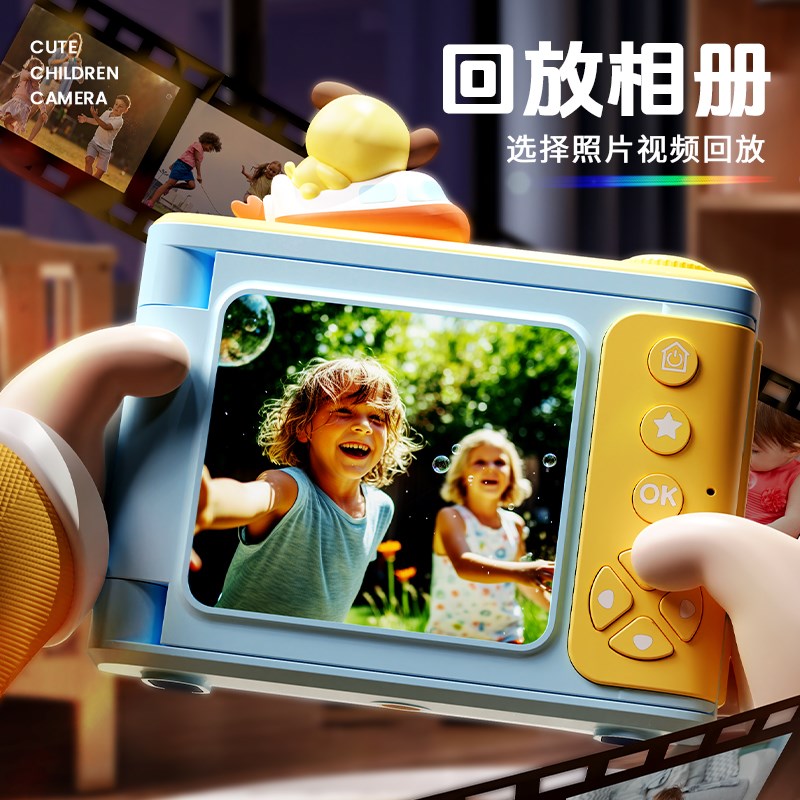 儿童照相机可拍照可录像2025新款宝宝玩具男女孩子生日礼物拍立得
