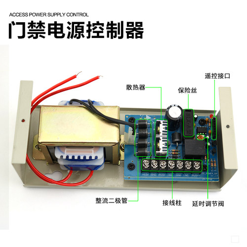 门禁电源控制器12V5A/3A稳压电源单门双门变压器门禁电源箱带延时