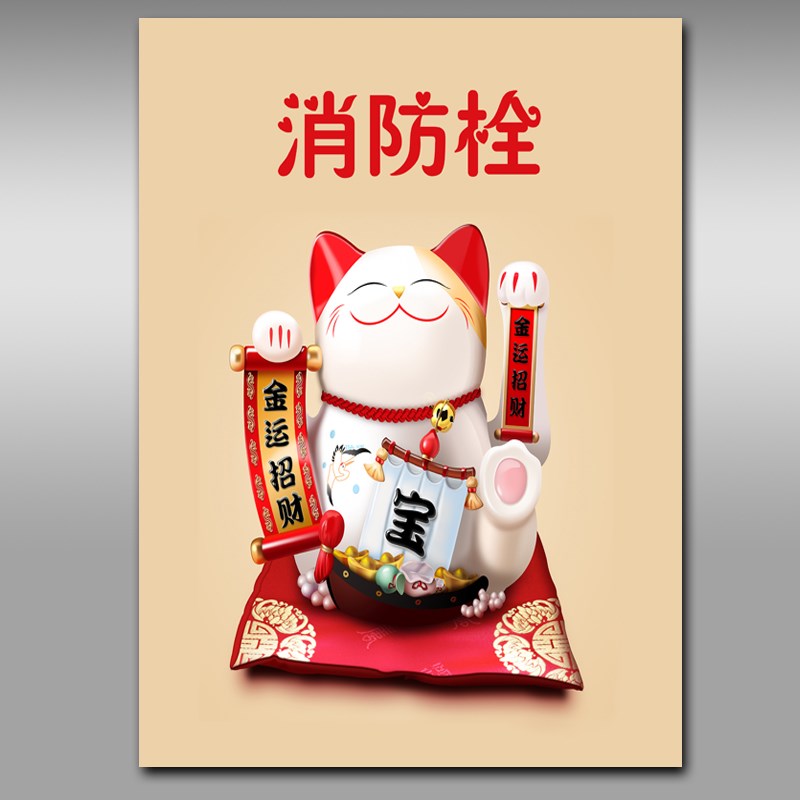 消防栓贴纸消火栓使用方法标识贴画遮挡装饰消防箱电箱贴墙贴y224