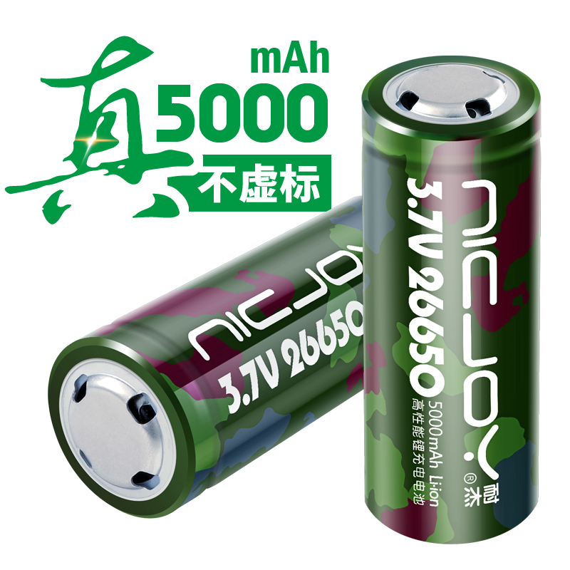26650锂电池 强光手电电池大容量手电筒动力充电26650电池