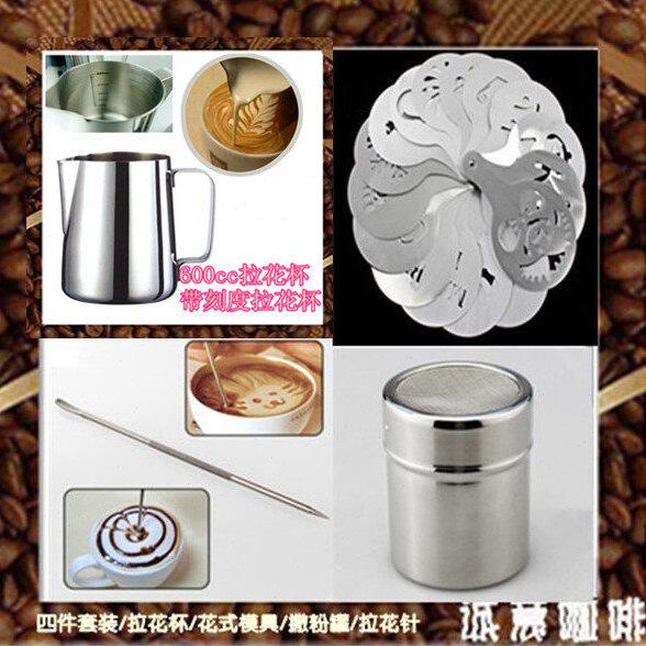 包邮铝制拉花模具16种图案花式拉花针撒粉罐不锈钢拉花杯600cc