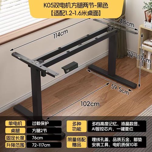 智能电动升降桌腿双电机双横梁办公桌电脑桌支架学习书桌升降桌架