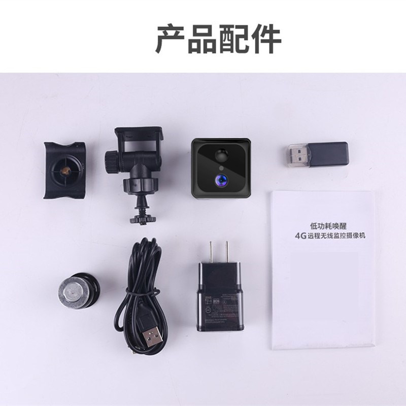 摄像头无线手机远程免插电免打孔无需网络高清夜视家用摄影智能4G