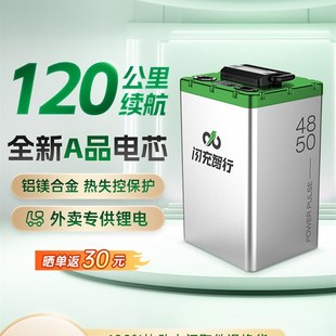 闪充智行磷酸铁锂电动车锂电池48V二轮通勤外卖大容量电摩托电瓶