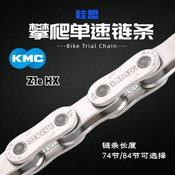 KMC Z1eHX单速攀爬自行车链条街攀自行车链条土坡自行车链条