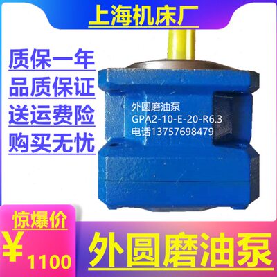 外圆磨油泵 M1432AB内啮合齿轮泵GPA2-10-E-20-R6.3 GPA2-16-E-20