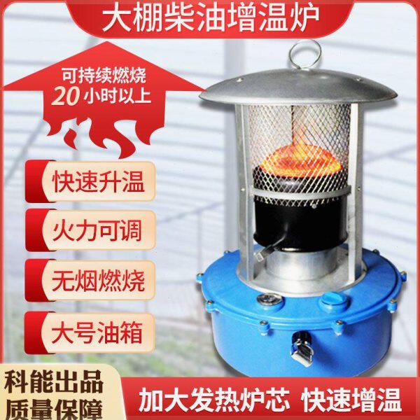 大棚柴油增温炉大棚增温块增取暖冬蔬菜大棚温器神器增温设备厂家