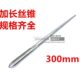 300mm 加长特长机用丝锥 加长丝攻M8M10M12M14M16M18M20M22M24